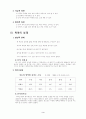 초등 4학년 음악 12 그네 세안 지도안 3페이지