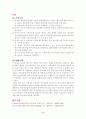 프랑크헤르쯔의 실험 2페이지