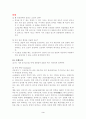 기주공명(음속측정) 3페이지