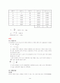 중력가속도측정(단진자) 2페이지