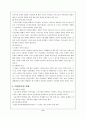 여성빈곤 6페이지