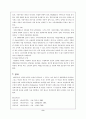 여성빈곤 8페이지