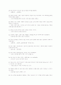 잘못 사용된 국어 문장의 예와 의미가 중복된 문장의 예 5페이지