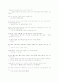 잘못 사용된 국어 문장의 예와 의미가 중복된 문장의 예 6페이지