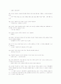 잘못 사용된 국어 문장의 예와 의미가 중복된 문장의 예 12페이지