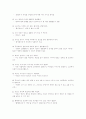 잘못 사용된 국어 문장의 예와 의미가 중복된 문장의 예 16페이지