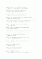 잘못 사용된 국어 문장의 예와 의미가 중복된 문장의 예 17페이지