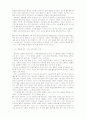우리사회의 누드 열풍 10페이지