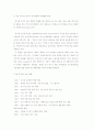 종가집 김치의 해외 진출 3페이지
