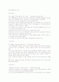 종가집 김치의 해외 진출 19페이지