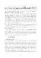대학입학전형제도 5페이지