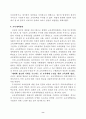 대학입학전형제도 8페이지