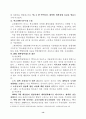 대학입학전형제도 14페이지