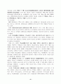 대학입학전형제도 15페이지