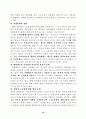 대학입학전형제도 18페이지
