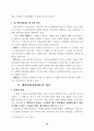 대학입학전형제도 19페이지