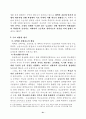 대학입학전형제도 21페이지