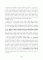 대학입학전형제도 22페이지