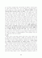 대학입학전형제도 26페이지