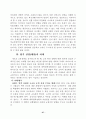 대학입학전형제도 27페이지