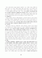 대학입학전형제도 28페이지