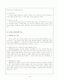 미디어 교육에 관한 고찰 3페이지