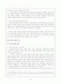 미디어 교육에 관한 고찰 4페이지