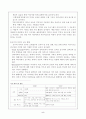 미디어 교육에 관한 고찰 5페이지