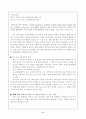 미디어 교육에 관한 고찰 9페이지