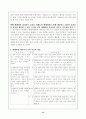 미디어 교육에 관한 고찰 13페이지