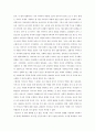 (에블린 크래이머) 보고 난후 결혼과 부모교육..... 3페이지