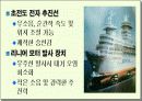 초전도체 25페이지