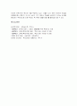 가정에서의 문제로 고민한 학생의 생활지도 사례 3페이지