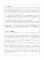 다중지능이론 2페이지