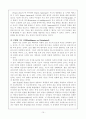 다중지능이론 10페이지