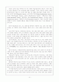다중지능이론 12페이지