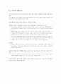 [자연과학] 노인영양  5페이지