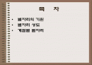 별자리이야기 2페이지
