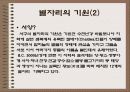 별자리이야기 4페이지