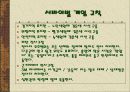 서바이벌 게임 4페이지
