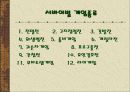 서바이벌 게임 6페이지