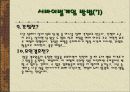 서바이벌 게임 12페이지
