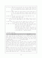 기호 읽기와 문자 읽기 4페이지