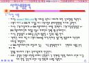 복리후생관련 사업계획서 6페이지