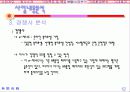 복리후생관련 사업계획서 12페이지