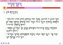 복리후생관련 사업계획서 13페이지