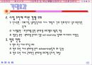 복리후생관련 사업계획서 18페이지