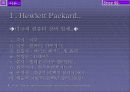 HP way (휴렛팩커드) 3페이지