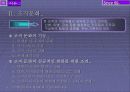 HP way (휴렛팩커드) 5페이지