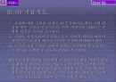 HP way (휴렛팩커드) 6페이지